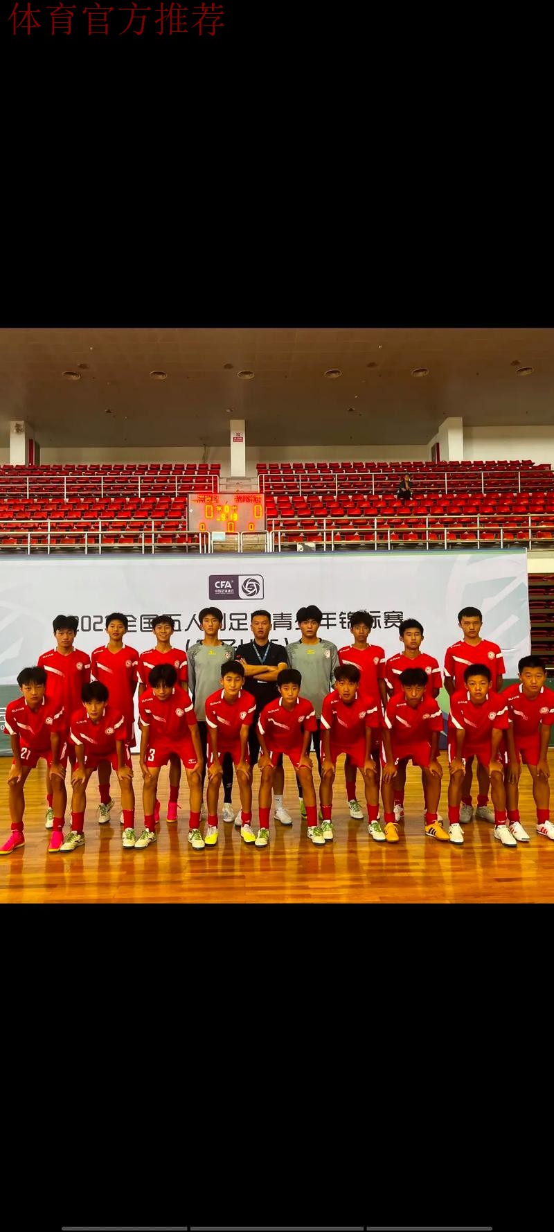 2024五青锦标赛（男子U15）在山东东营开幕