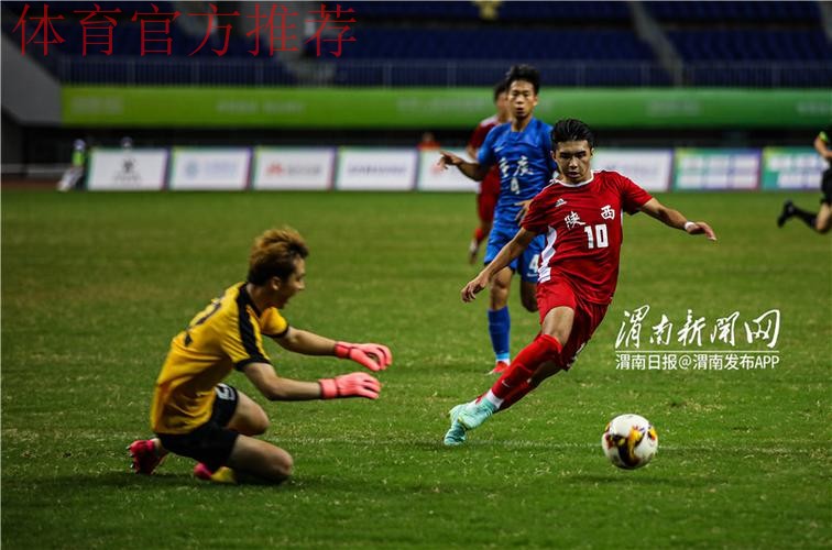 十四运会男足U18组比赛落幕 陕西队夺冠