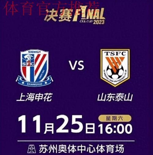 足协杯第五轮综述︱国安苦战进四强  申花爆冷遭淘汰