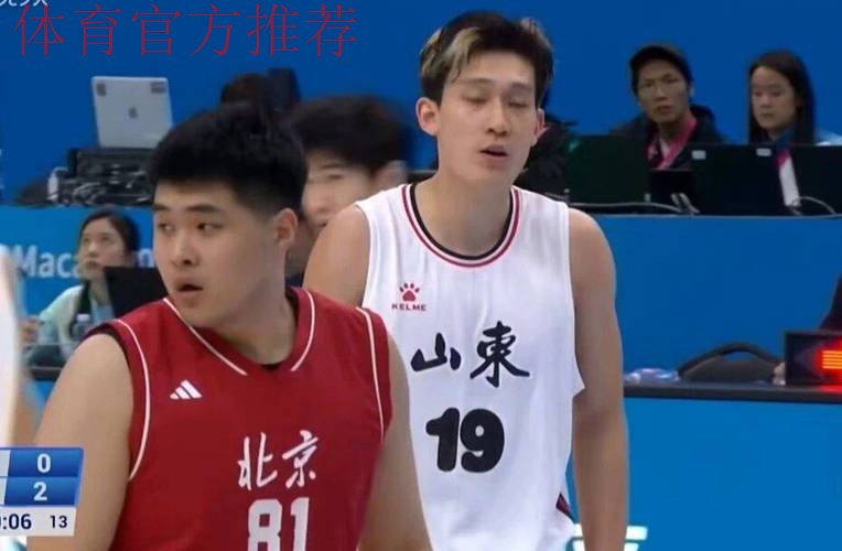 山东U22逆转北京，决赛和广东争夺金牌，陈家政32+6管子煜22+9+5