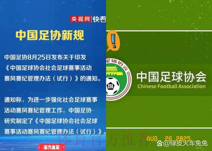 中国足协将加强与反兴奋剂中心合作 强化宣传教育 中国足协将加强与反兴奋剂中心合作 强化宣传教育