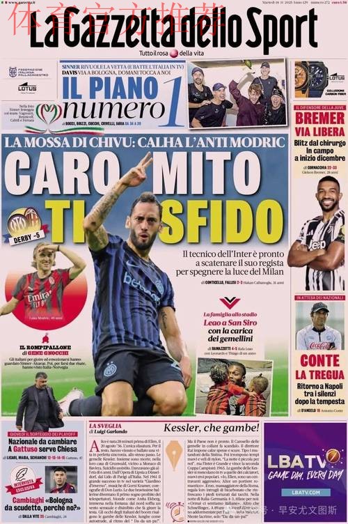 “亡羊补牢”？尤文考虑1月重新追求扎卡，主治医师同意布雷默归队训练