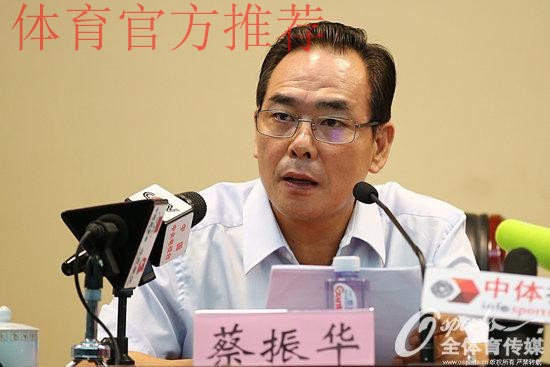 蔡振华在足球改革发展工作会议上的总结讲话