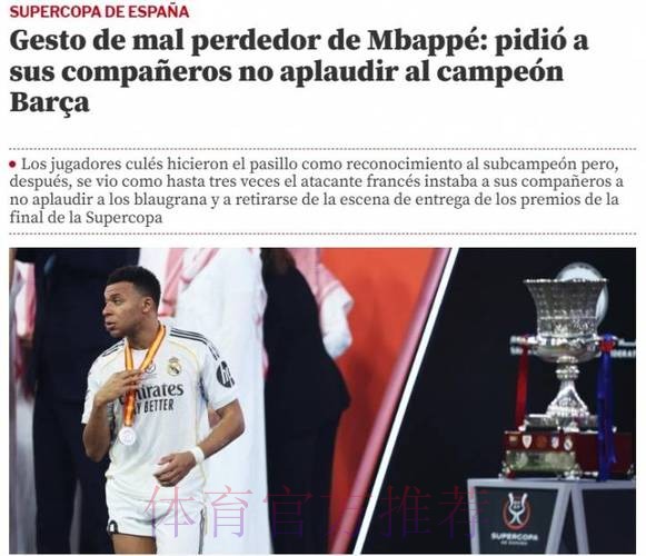 姆巴佩小气让皇马别祝贺巴萨！但他对输给梅西心服口服！