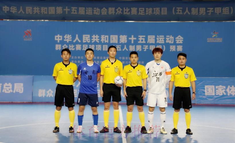 十五运五人制男子足球甲组预赛收官 上海队斩获头名 十五运五人制男子足球甲组预赛收官 上海队斩获头名