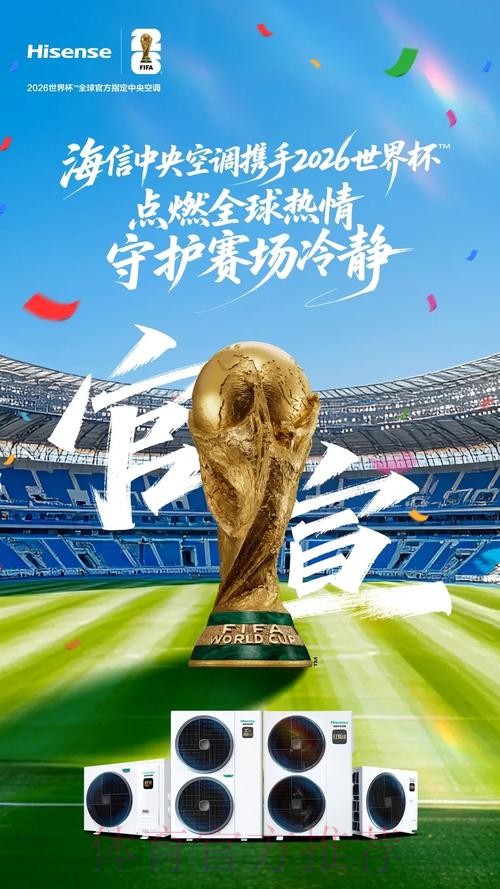 2026世界杯外围平台最佳 2026世界杯外围平台最佳