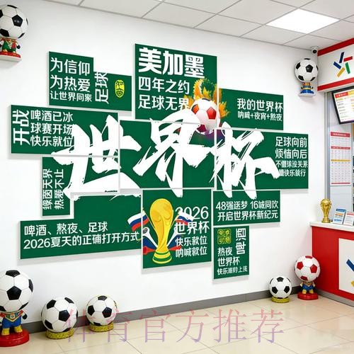2026世界杯投注推荐