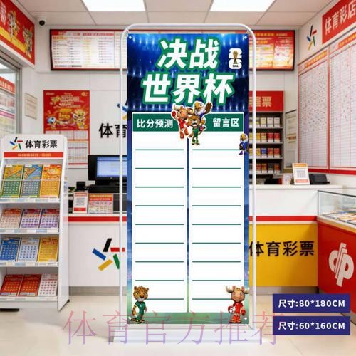 2026世界杯比分技巧入口地址
