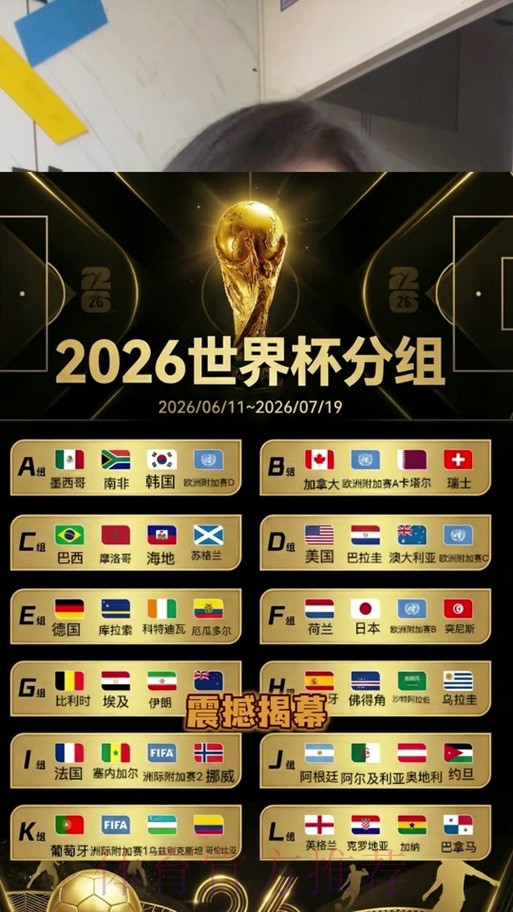 2026世界杯竞猜全站
